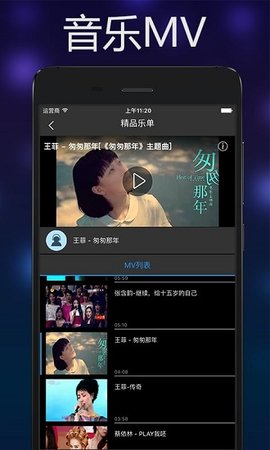 灯笼音乐播放器